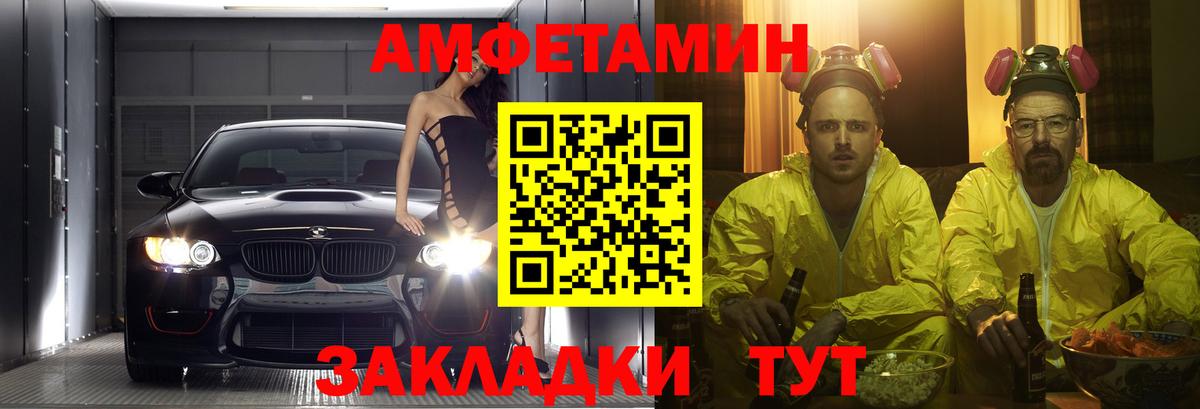 АМФЕТАМИН VHQ Печора