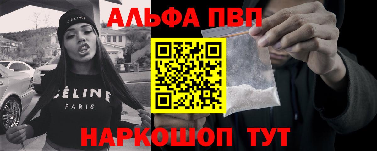 Alpha-PVP крисы CK Печора