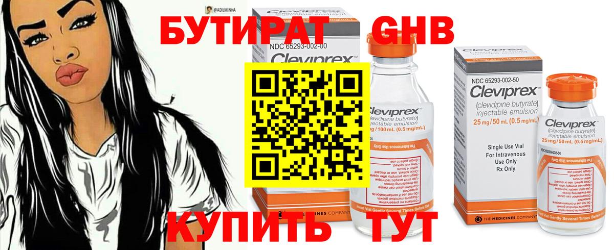 БУТИРАТ буратино  Вход с VPN  Печора 