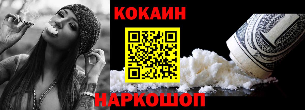 COCAIN 97% Печора