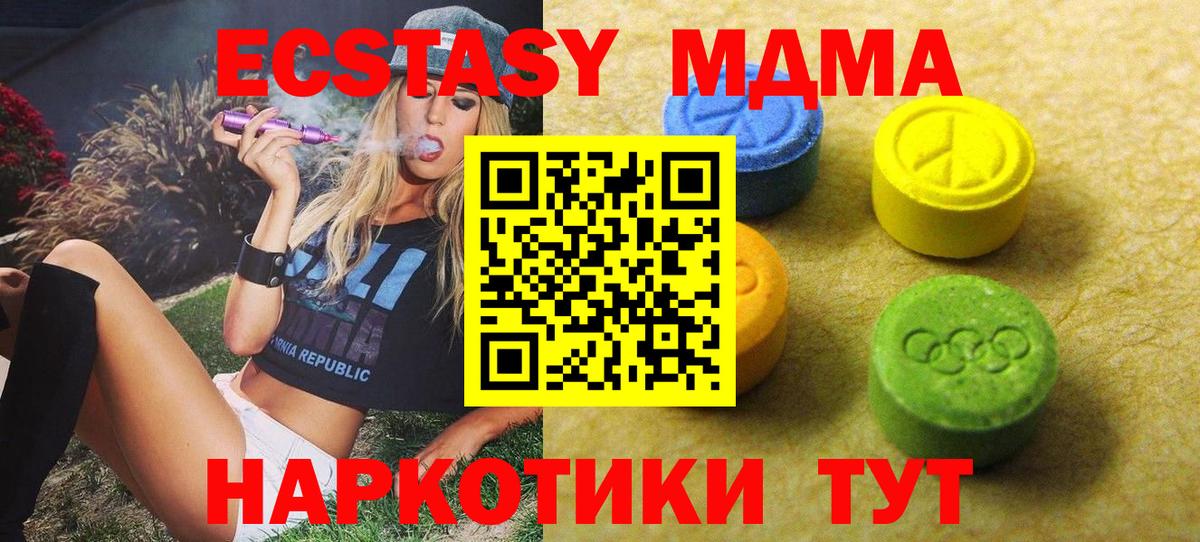Экстази 300 mg Печора
