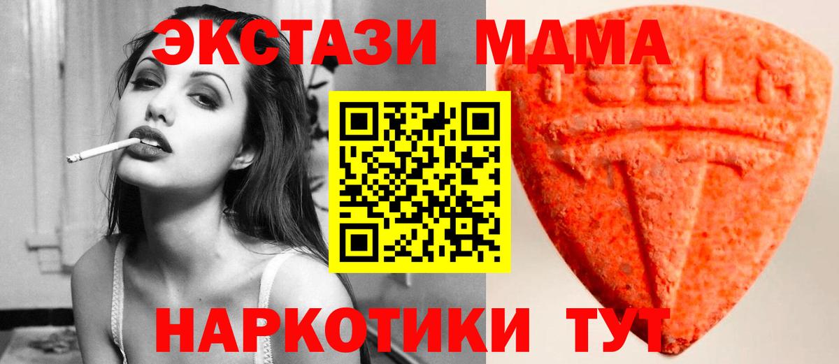 Ecstasy круглые  Вход с VPN  hydra   Печора  Ecstasy mix  Ecstasy 