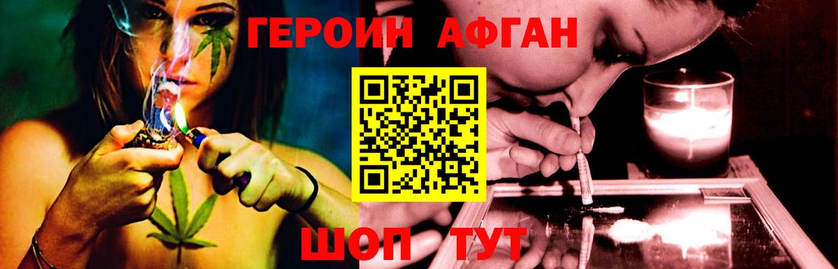 Героин VHQ  Вход с VPN  ГЕРОИН  Печора 