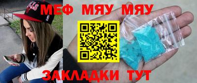 мефедрон Рязань