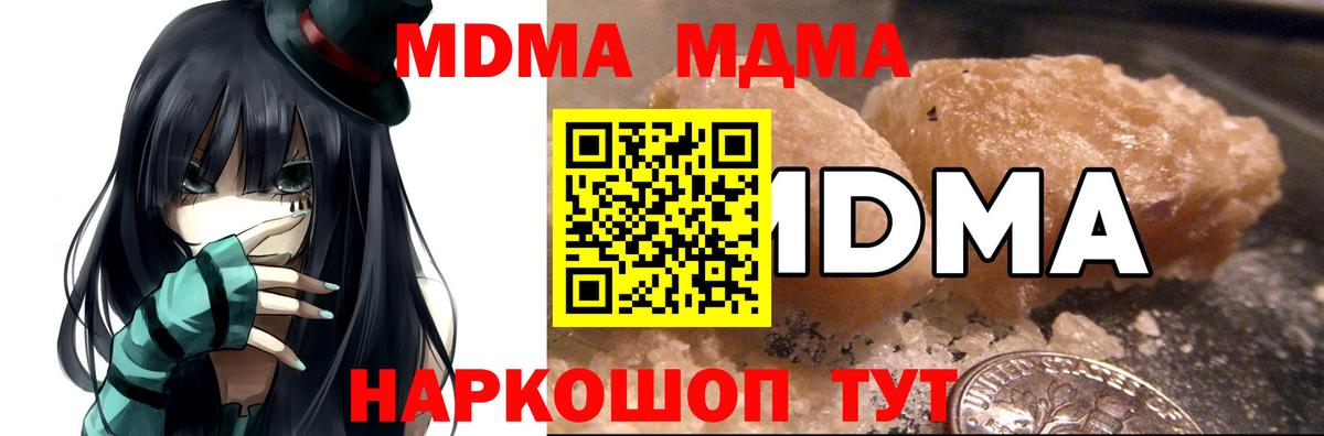 МДМА молли  MDMA  Вход с VPN  Печора  МДМА VHQ 