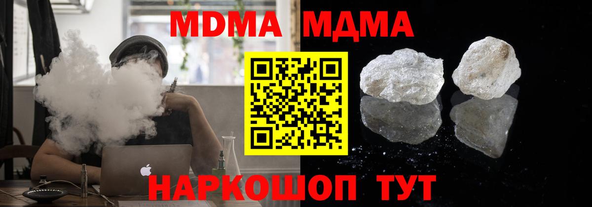 MDMA молли Печора