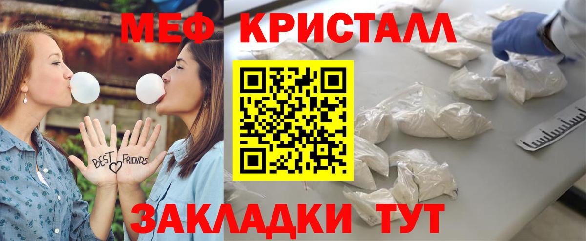 Мефедрон кристаллы Печора