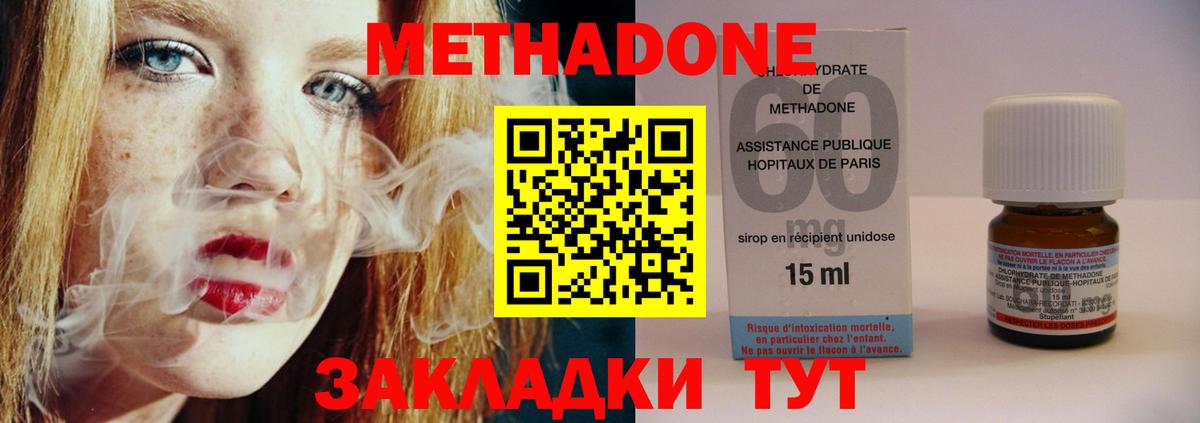 Метадон VHQ Печора
