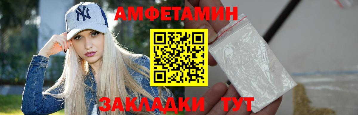 Первитин пудра  Вход с VPN  Печора 